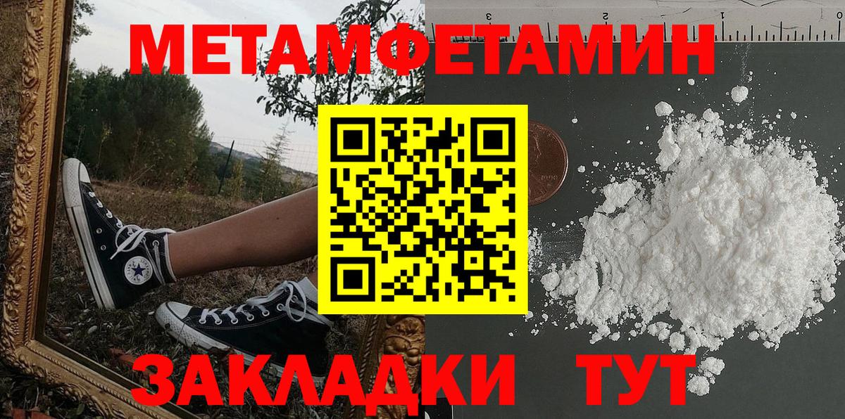 Амфетамин Розовый  Вход с VPN  АМФ  Обь 