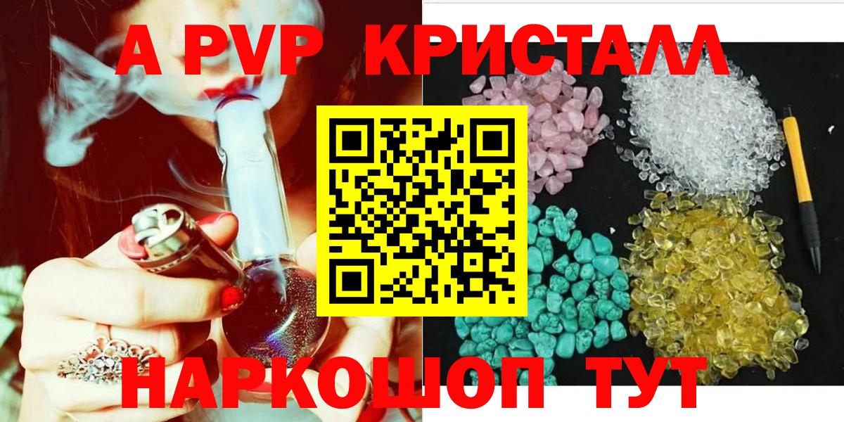 Обь  APVP Соль  A PVP VHQ  A-PVP  Вход с VPN 