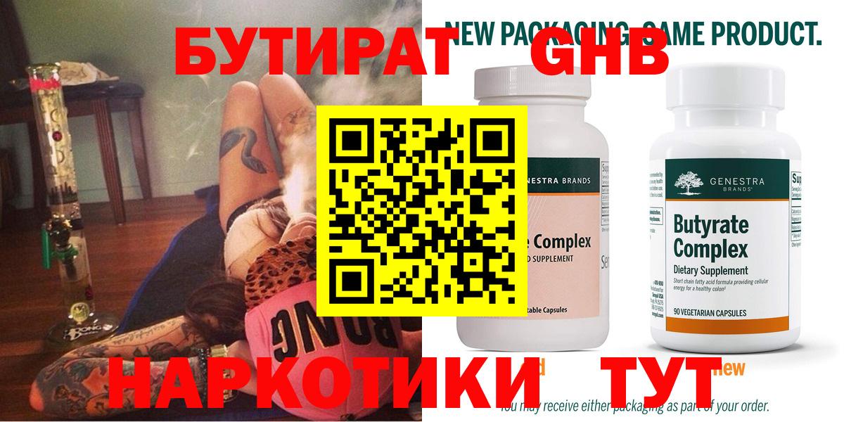 МАРИХУАНА  NBOMe  ГАШИШ  Вход с VPN  Обь  ГАШ  МЕФ  