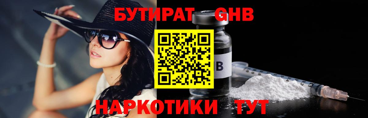 БУТИРАТ оксана Обь