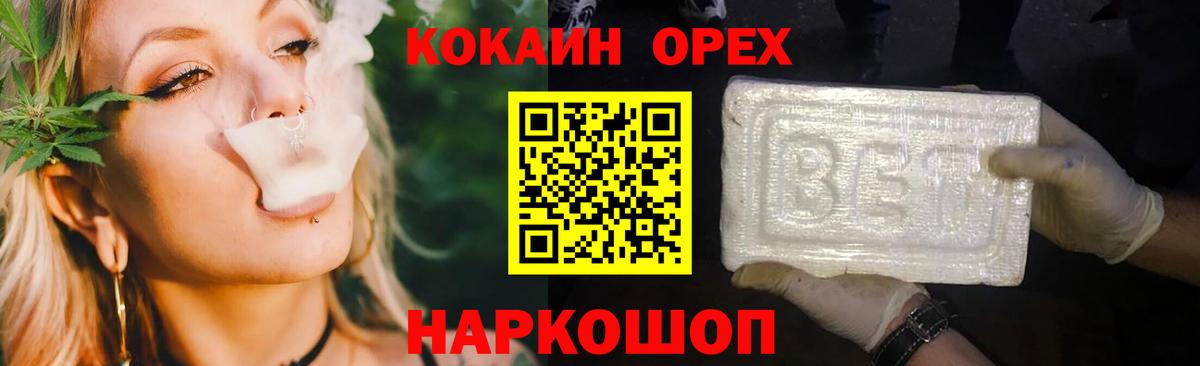 Кокаин Fish Scale  Вход с VPN  Cocaine  Обь 