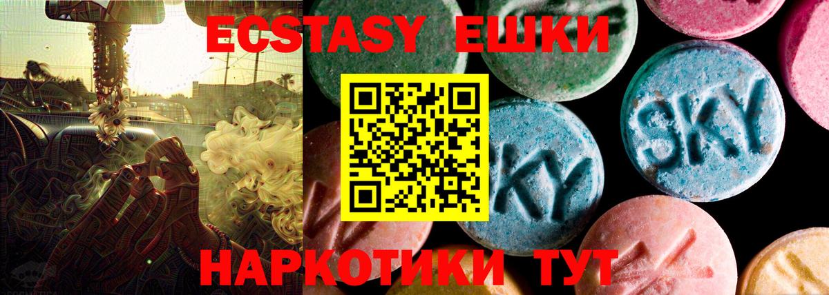 Ecstasy 300 mg Обь