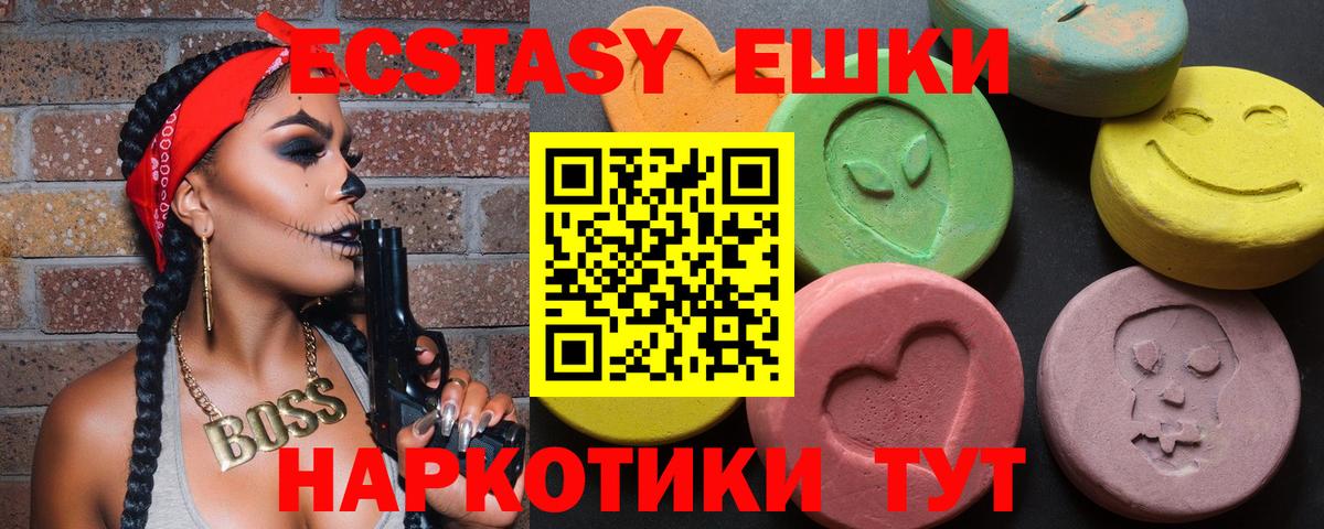   как зайти  Экстази louis Vuitton  Вход с VPN  Обь  Ecstasy круглые 