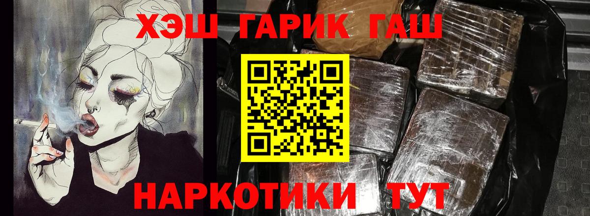 ГАШ гашик Обь