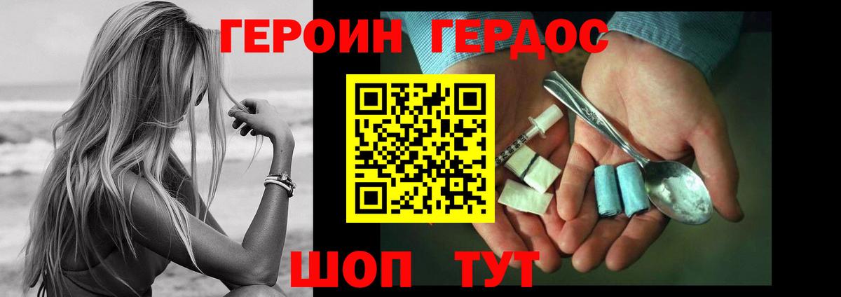 Обь  ГЕРОИН герыч  Вход с VPN 