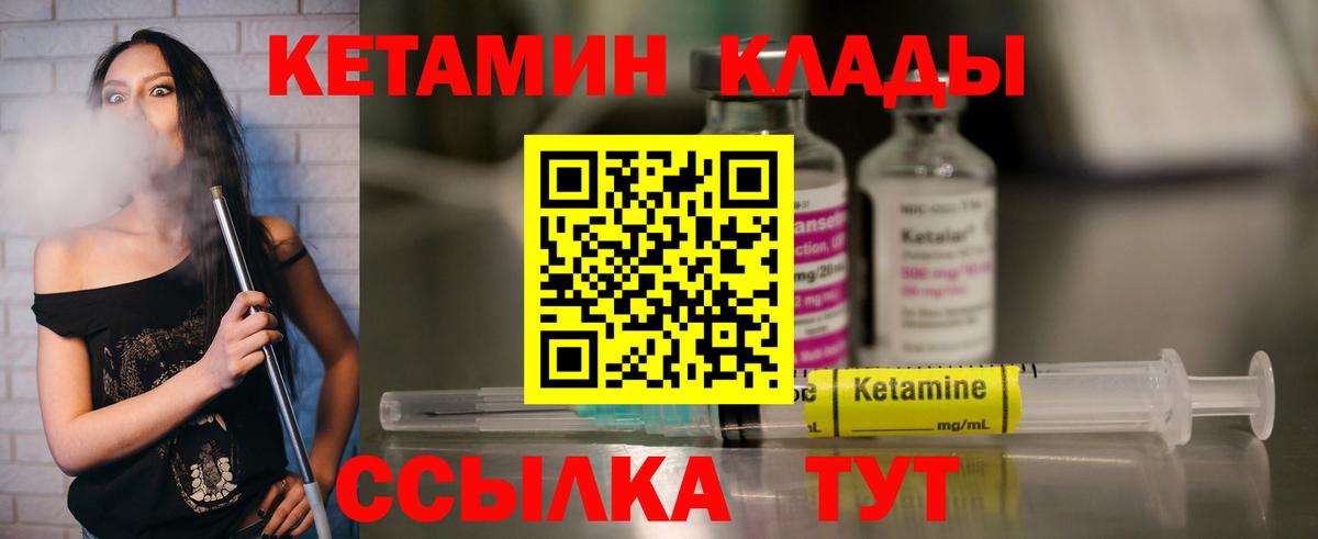 Кетамин ketamine Обь