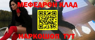 мефедрон мука Шелехов