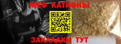 мефедрон мука Шелехов
