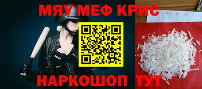 мефедрон мука Шелехов