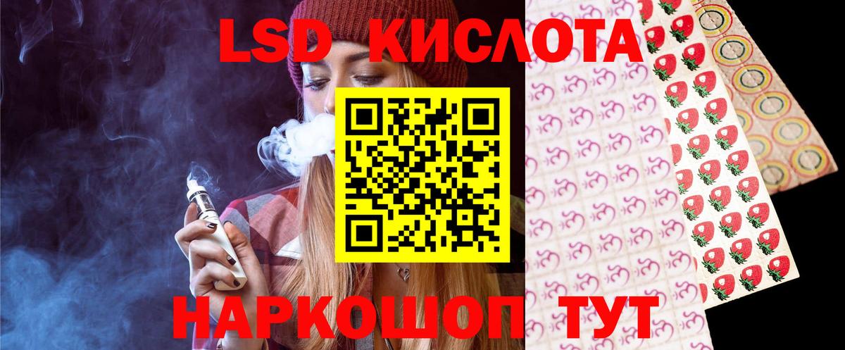 LSD-25 экстази кислота  Лсд 25 экстази кислота  ЛСД экстази  Обь  Вход с VPN 