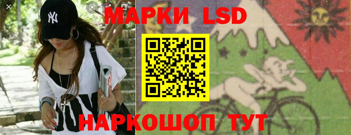 LSD-25 экстази кислота Обь