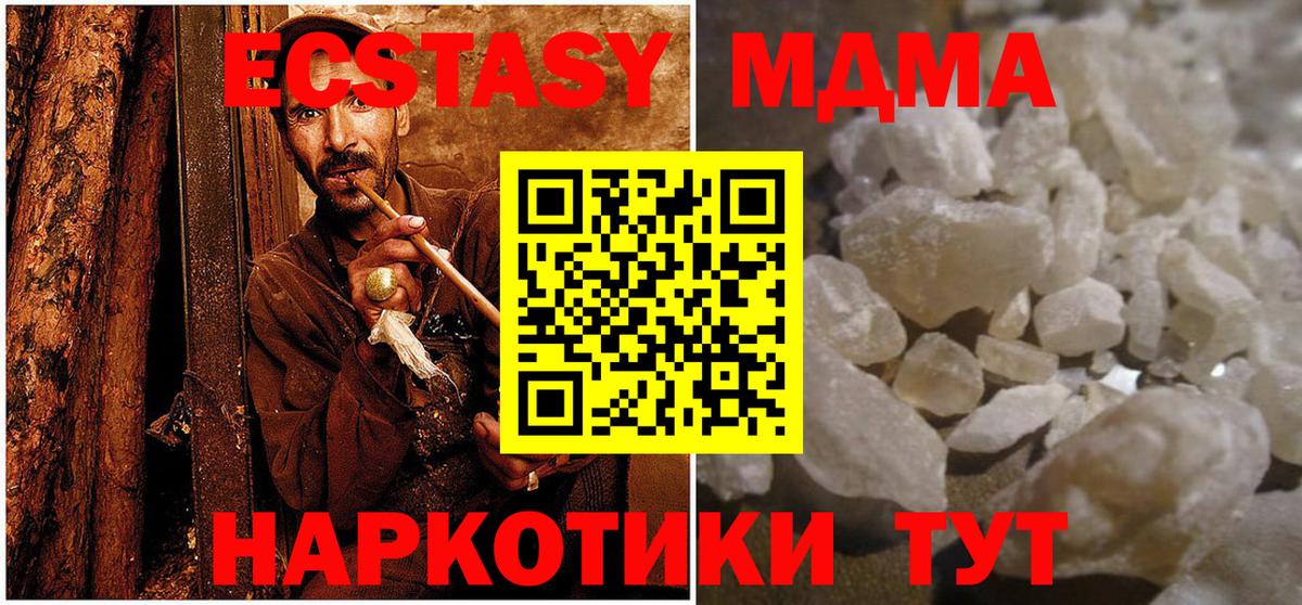 MDMA crystal  Вход с VPN  МДМА VHQ  Обь 