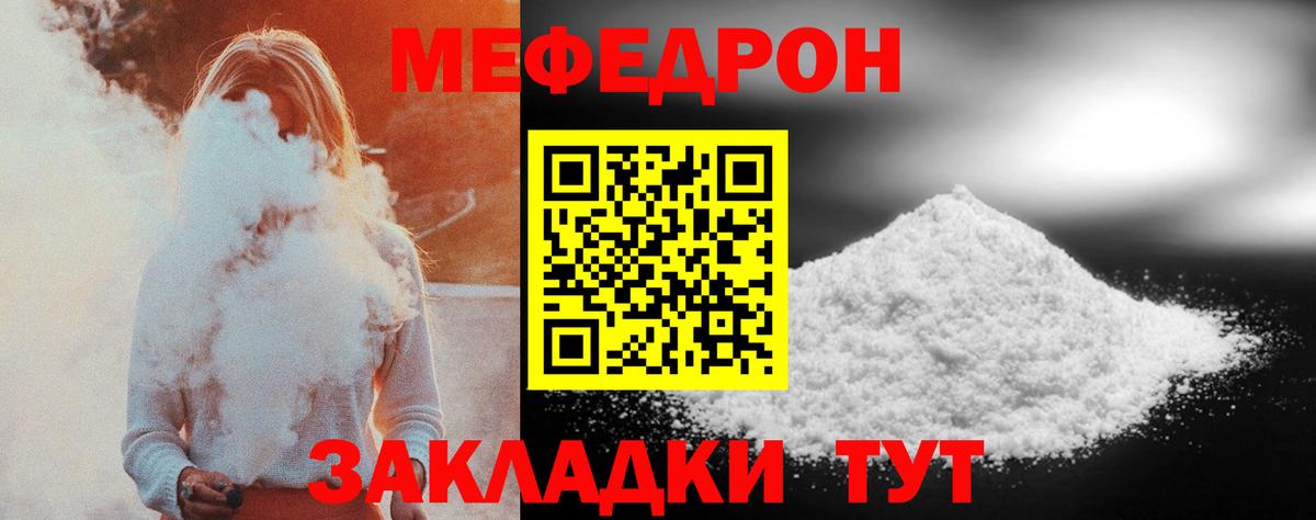 Меф кристаллы Обь