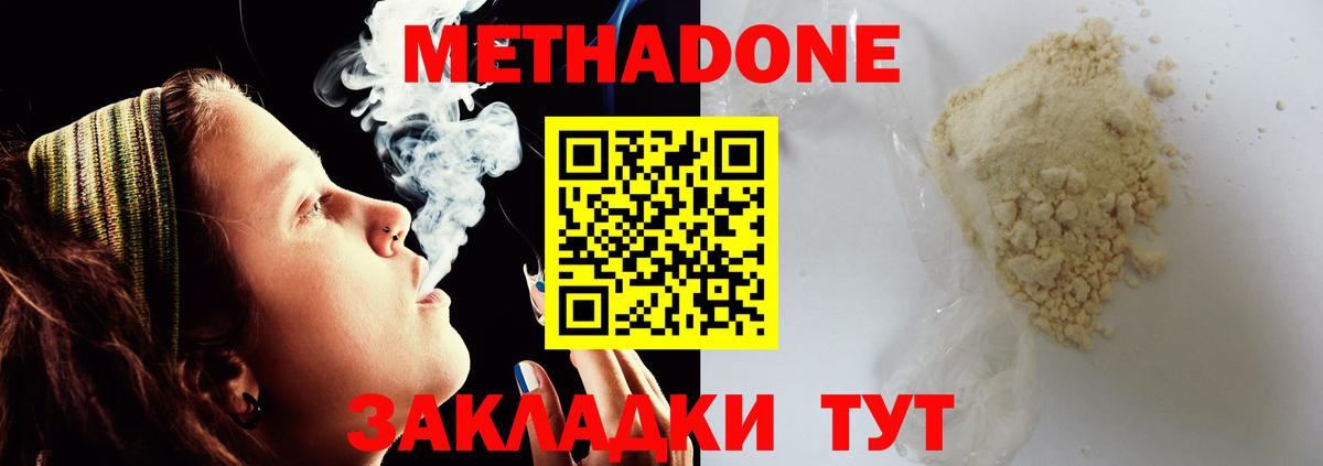 Метадон methadone  Вход с VPN  Метадон methadone  Обь 
