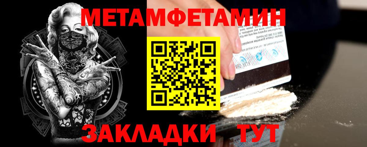 МЕТАМФЕТАМИН Methamphetamine Обь