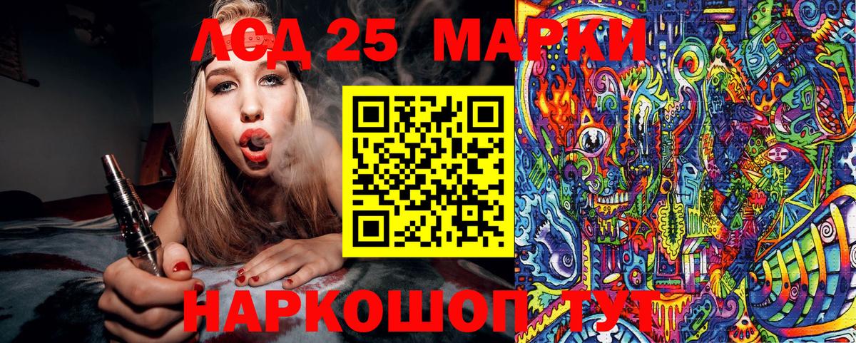 Наркотические марки 1500мкг Обь