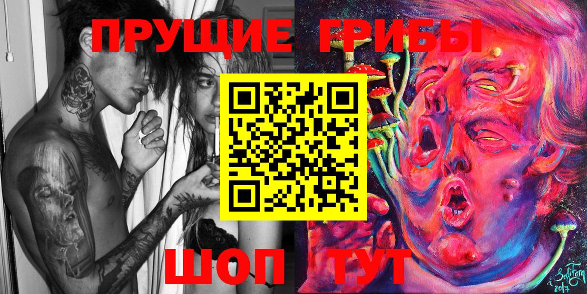 Обь  Псилоцибиновые грибы Psilocybe  купить наркотик  Вход с VPN 